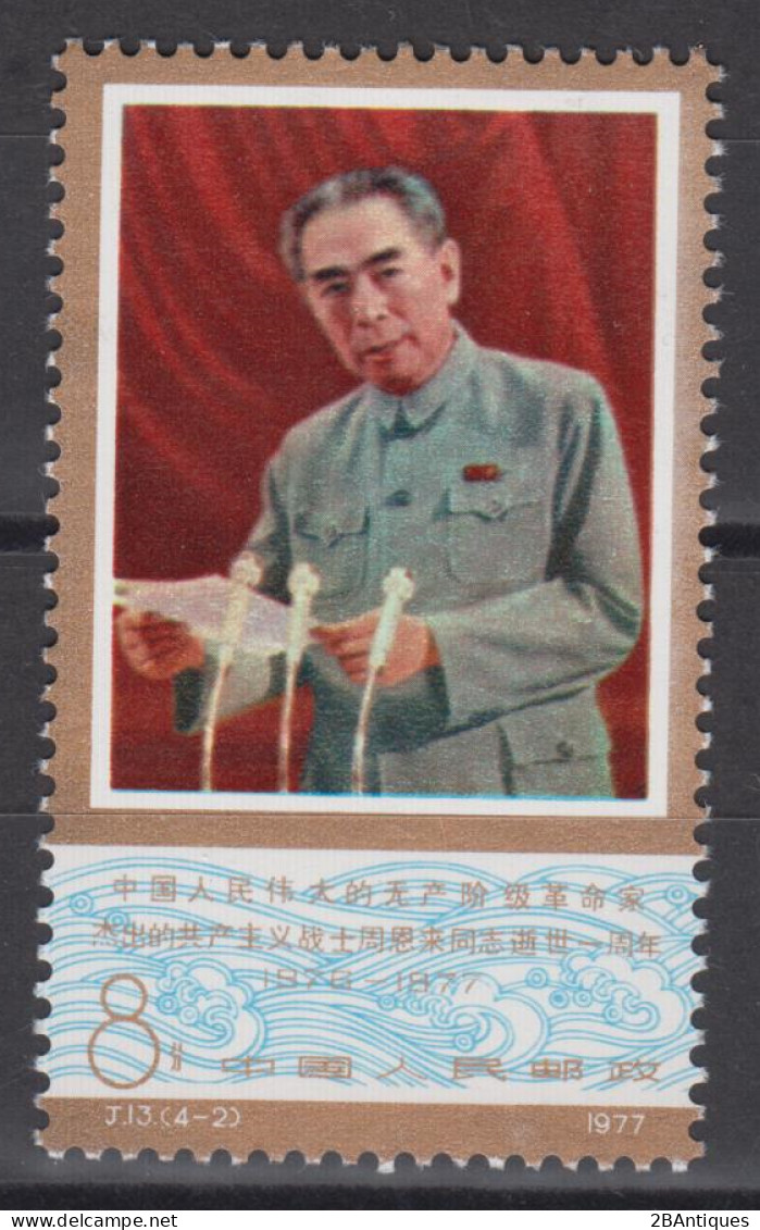 PR CHINA 1977 - The 1st Anniversary Of The Death Of Chou En-lai MNH** OG XF - Nuovi