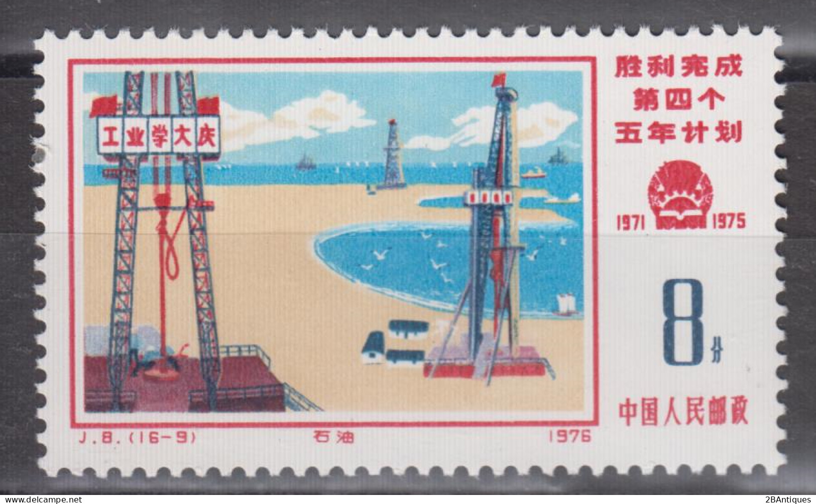 PR CHINA 1976 - Five Year Plan MNH** OG XF - Ungebraucht