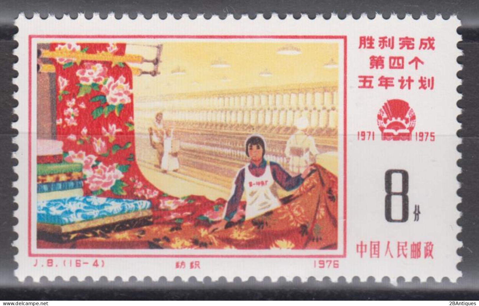 PR CHINA 1976 - Five Year Plan MNH** OG XF - Nuevos