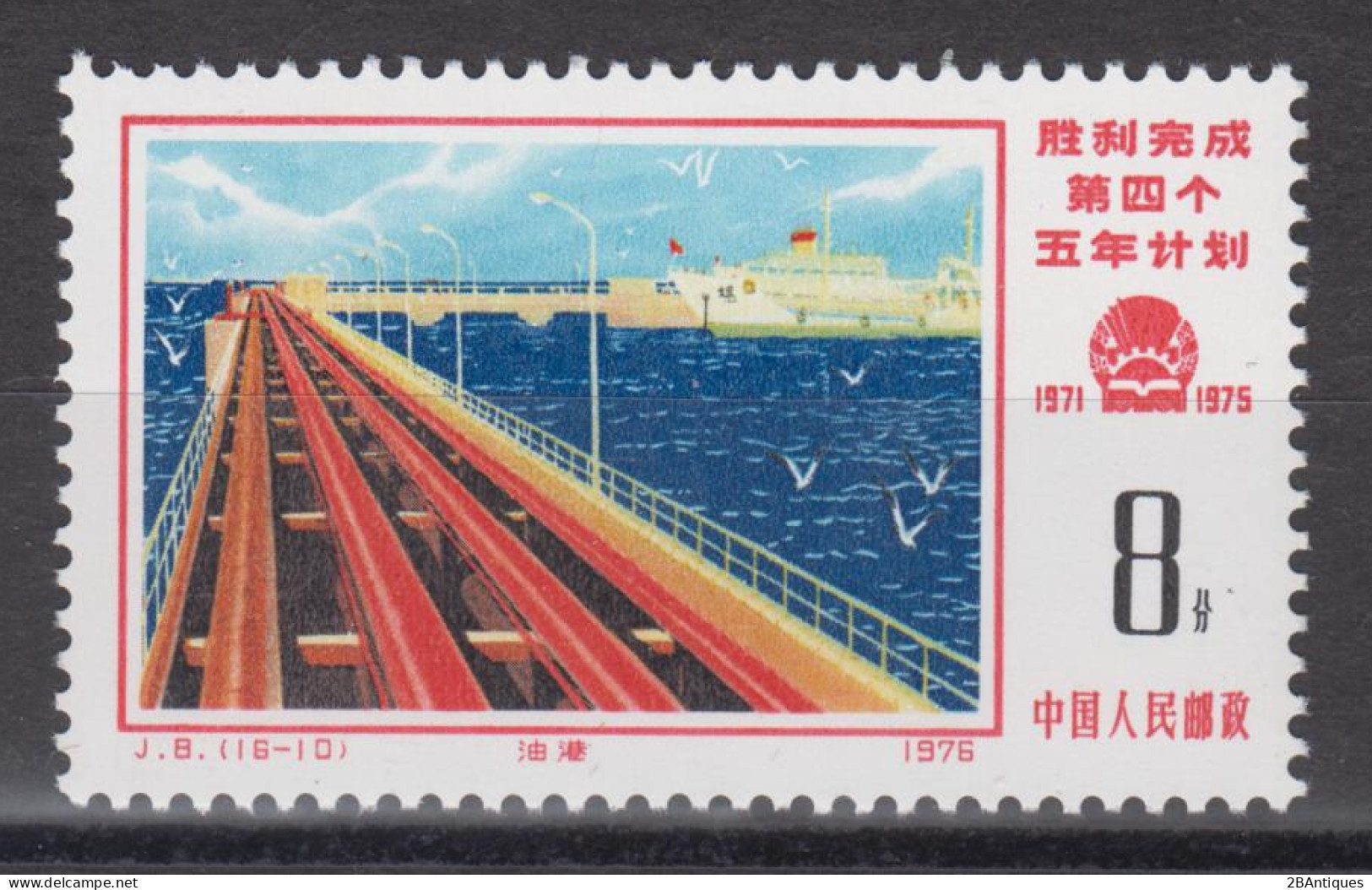 PR CHINA 1976 - Five Year Plan MNH** OG XF - Nuovi