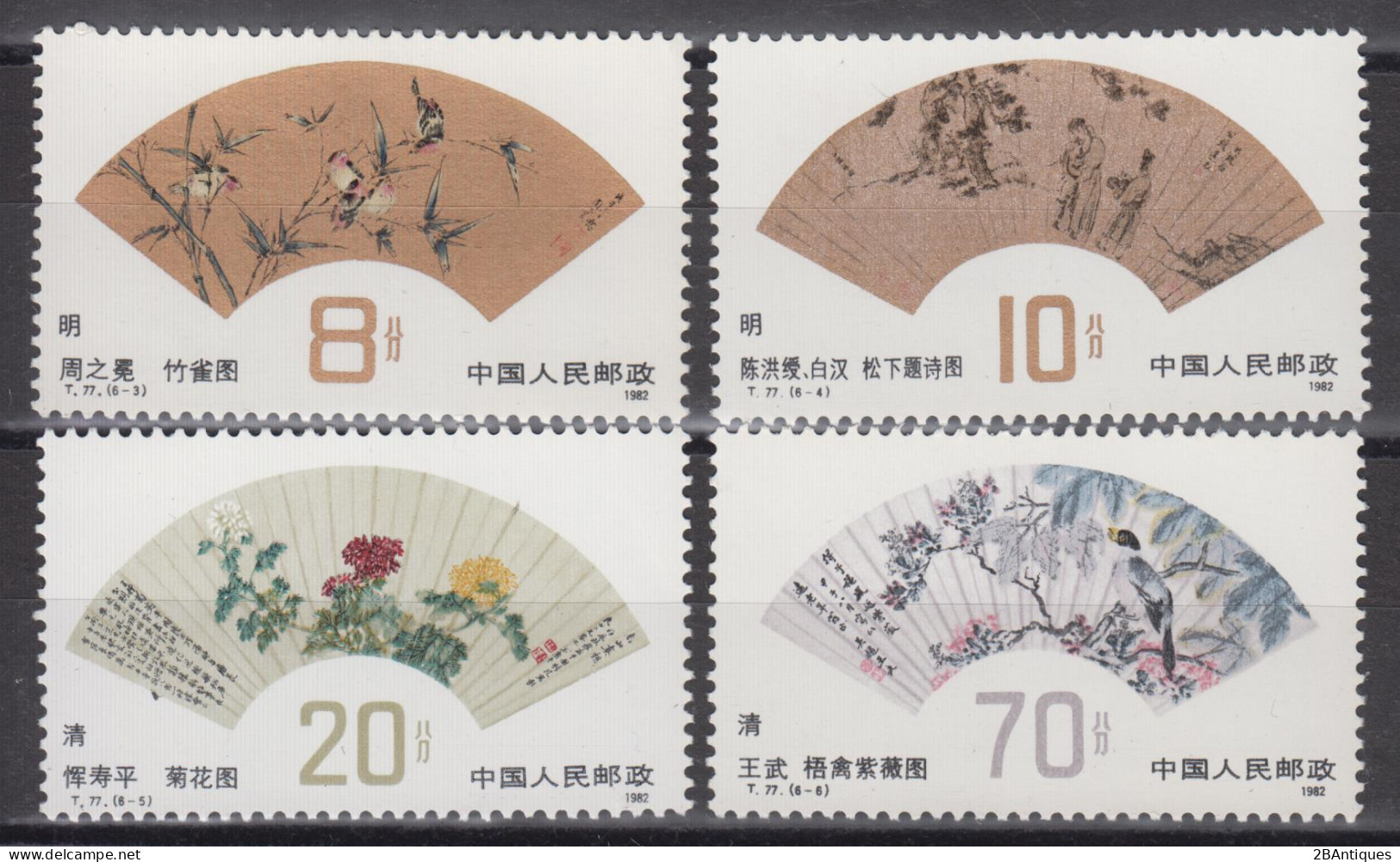 PR CHINA 1982 - Fan Paintings Of The Ming And Qing Dynasties MNH** OG XF - Nuovi