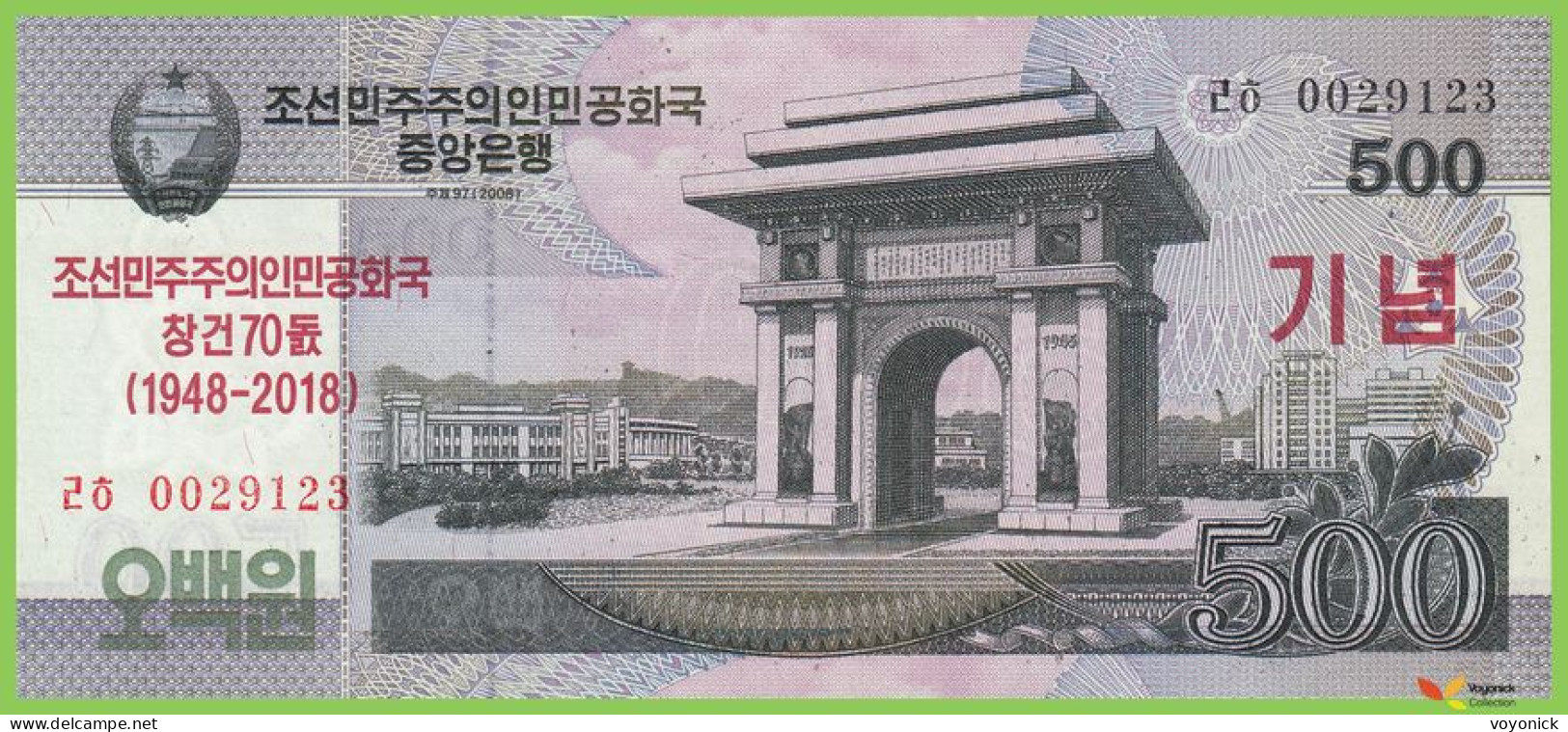 Voyo KOREA NORTH 500 Won 2018 PCSWC21 B360.5 ㄹㅎ UNC Commemorative - Korea (Nord-)