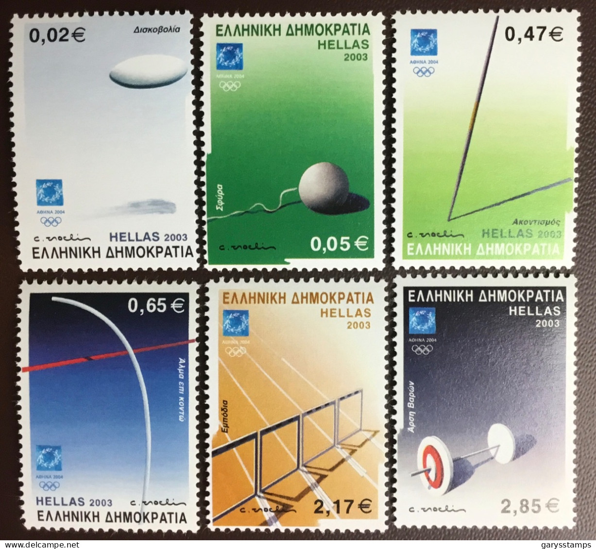 Greece 2003 Olympic Games Equipment MNH - Nuevos