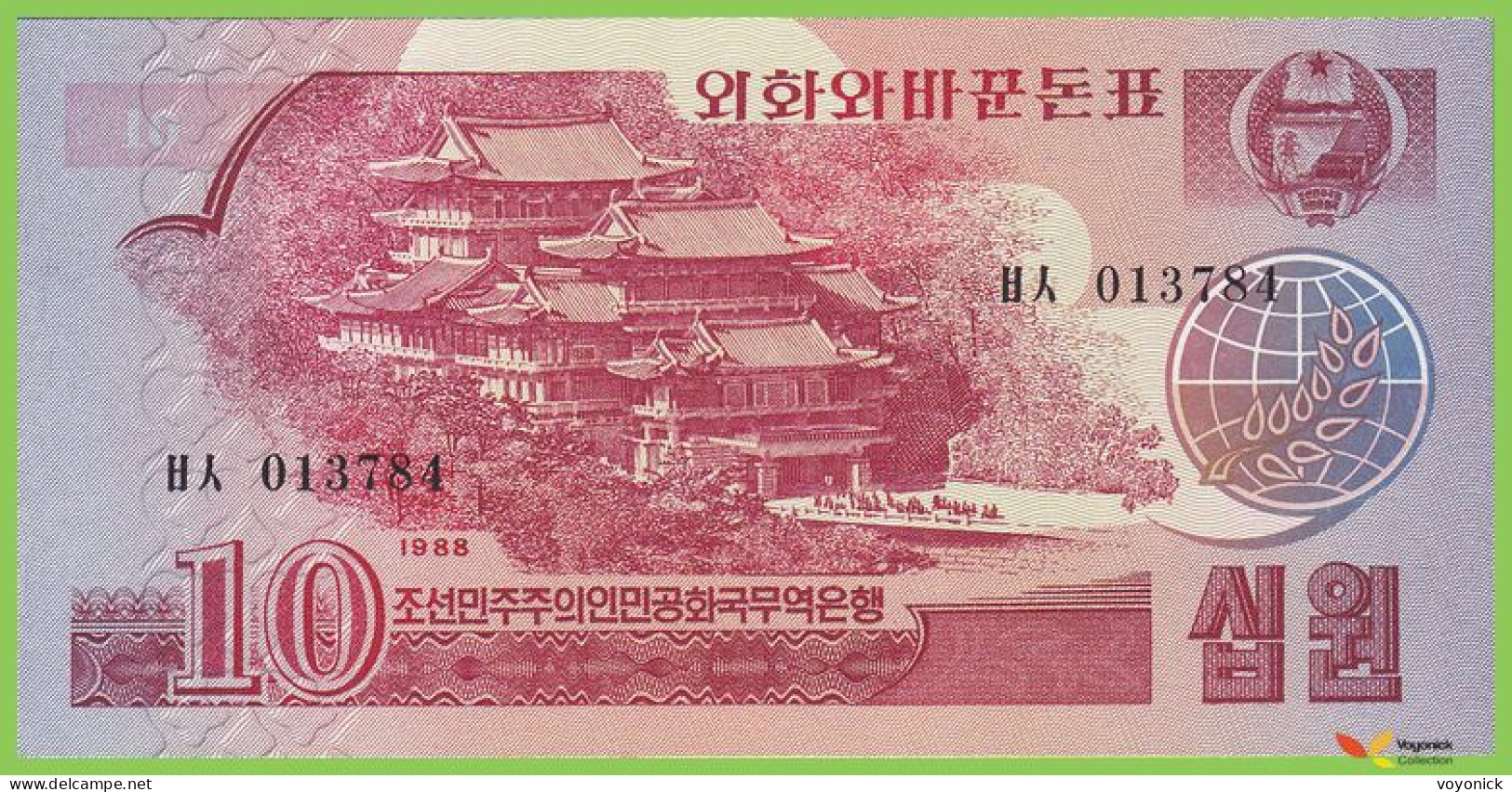 Voyo KOREA NORTH 10 Won 1988 P37 BFX415a ㅂㅅ UNC - Korea, North