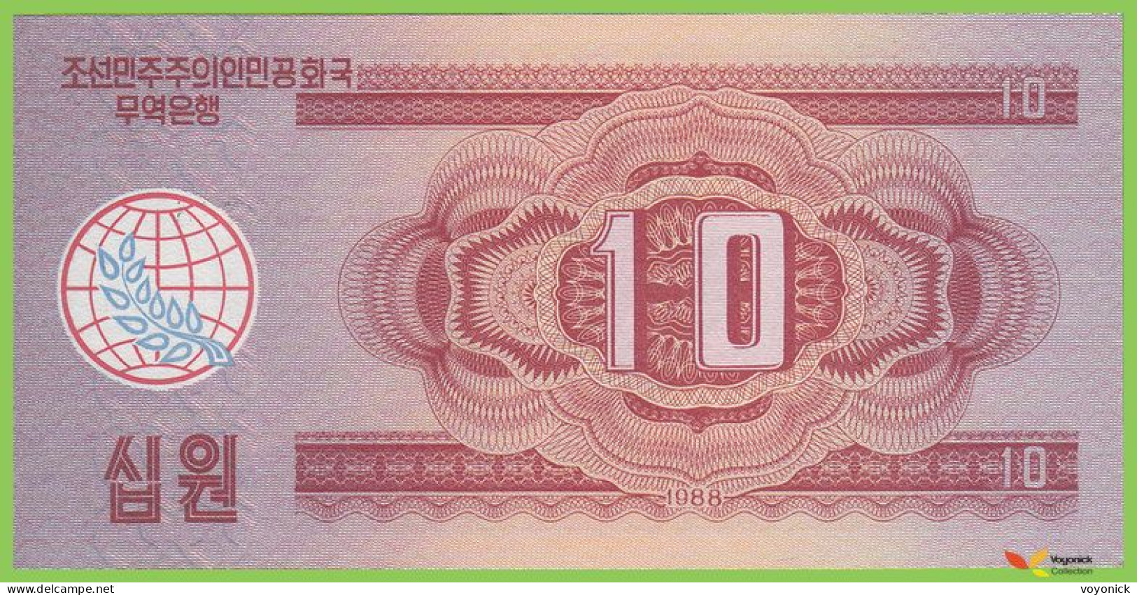 Voyo KOREA NORTH 10 Won 1988 P37 BFX415a ㅂㅅ UNC - Korea, North