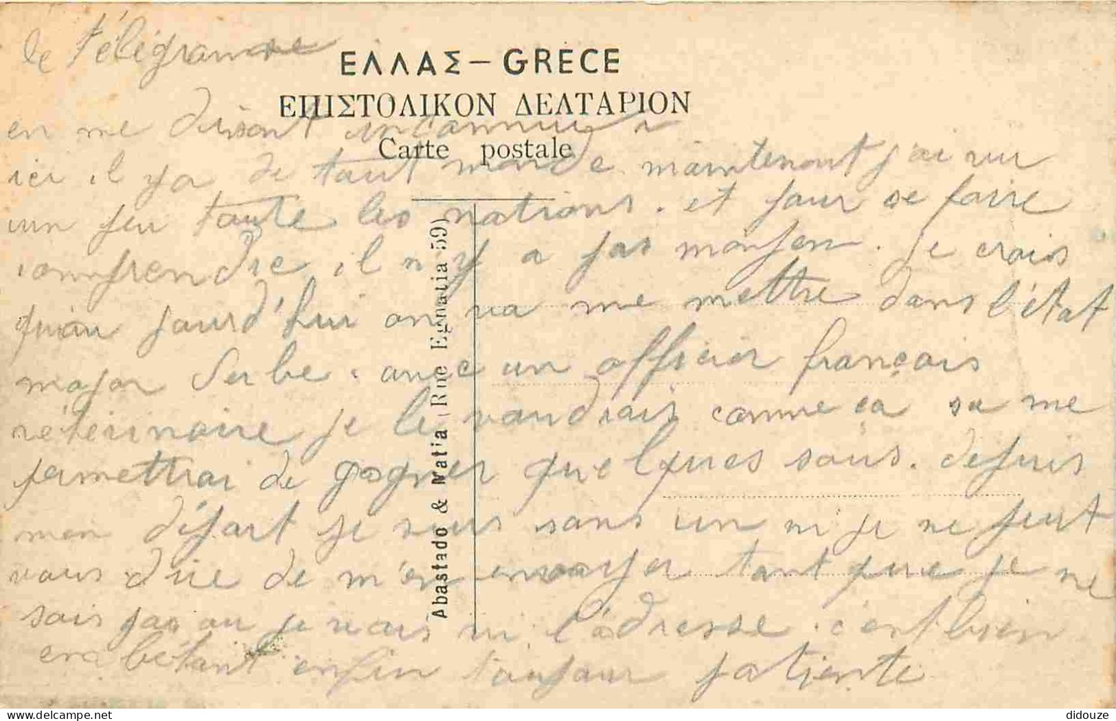 Pays - Grèce - Salonique - Château Mon Bonheur - Animée - Correspondance - CPA - Etat Image Floue - Voir Scans Recto-Ver - Greece