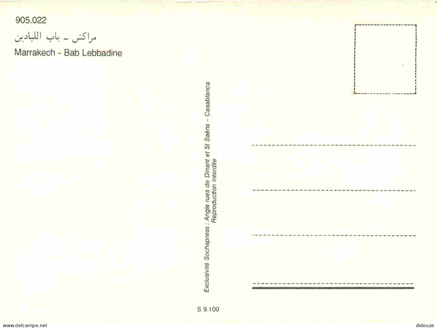 Maroc - Marrakech - Bab Lebbadine - Cuivre - CPM - Carte Neuve - Voir Scans Recto-Verso - Marrakesh