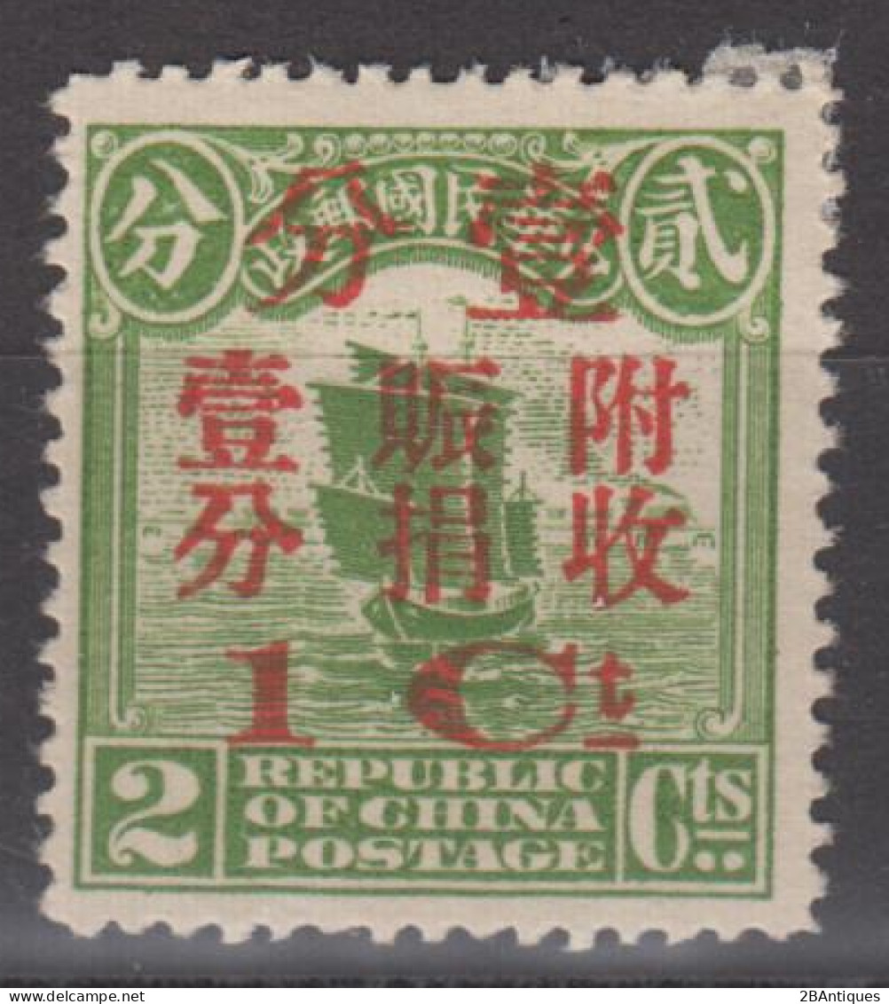 CHINA 1922 - Charity Stamp MH* - 1912-1949 República