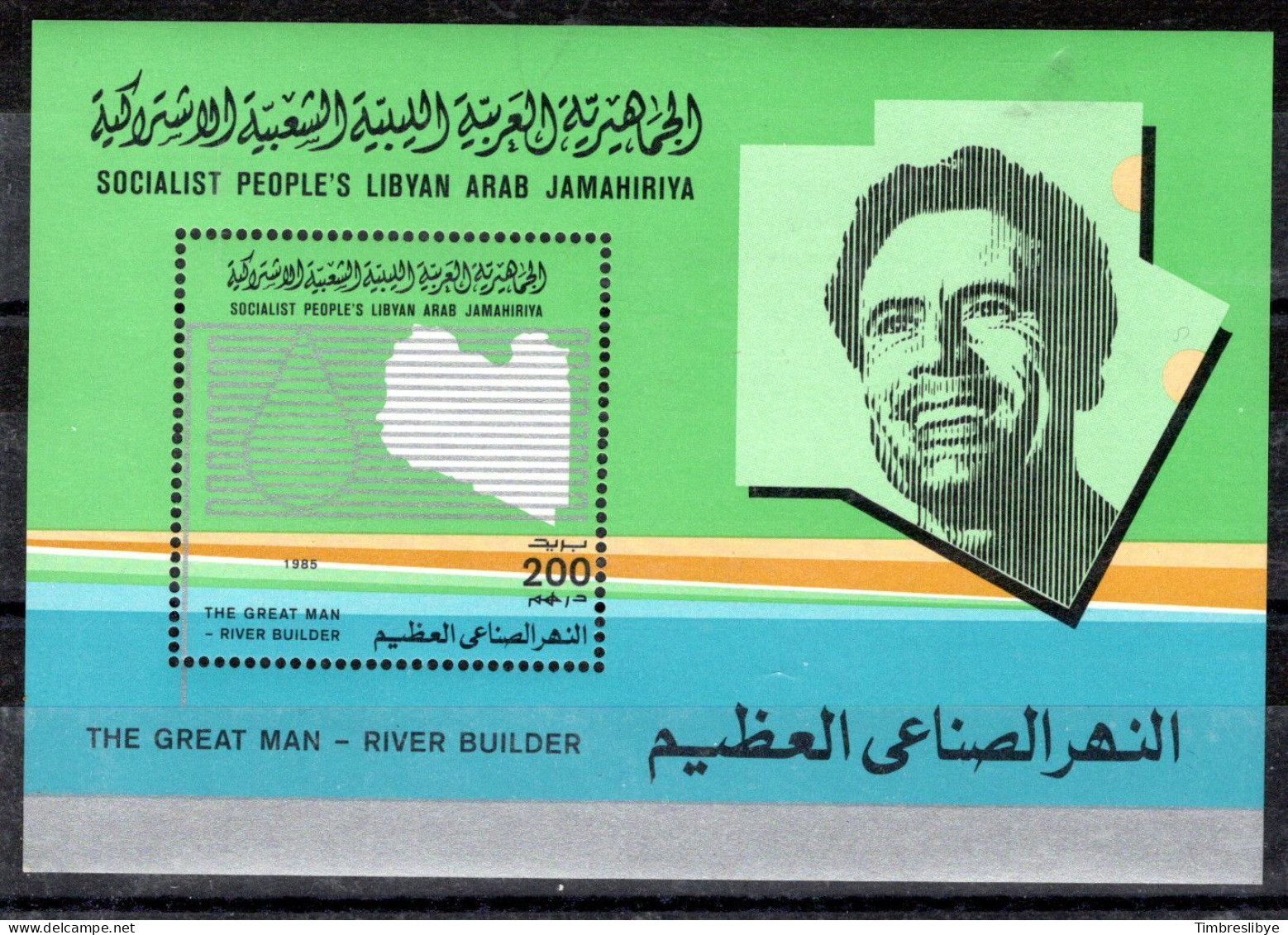 LIBYA 1985; Aménagemanet Des Rivières Pour Irrikation, YT-N° Bloc 68 !MNH, Neuf ** - Libyen