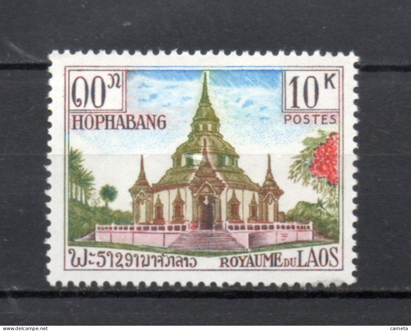 LAOS   N° 113    NEUF SANS CHARNIERE    COTE 0.80€    TEMPLE - Laos