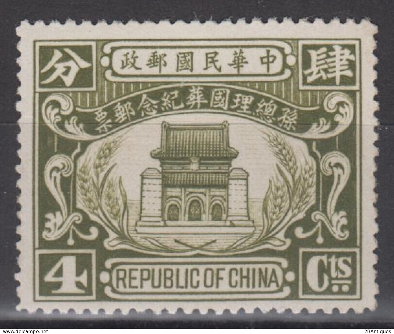 CHINA 1929 - Dr. Sun Yat-sen's Starte Burial MNH** OG XF - 1912-1949 Republic