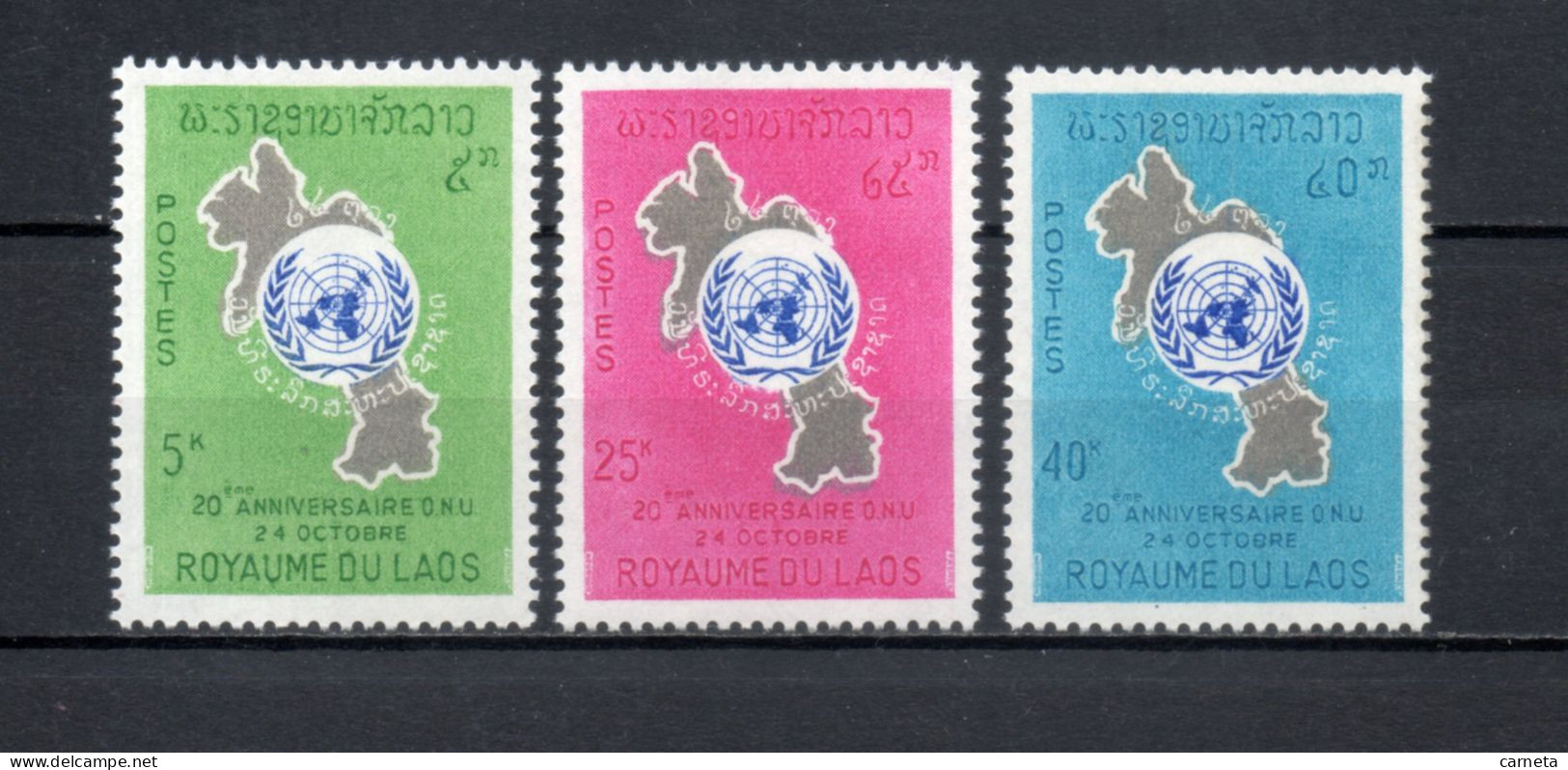 LAOS   N° 120 à 122    NEUFS SANS CHARNIERE    COTE 2.20€     NATIONS UNIES - Laos