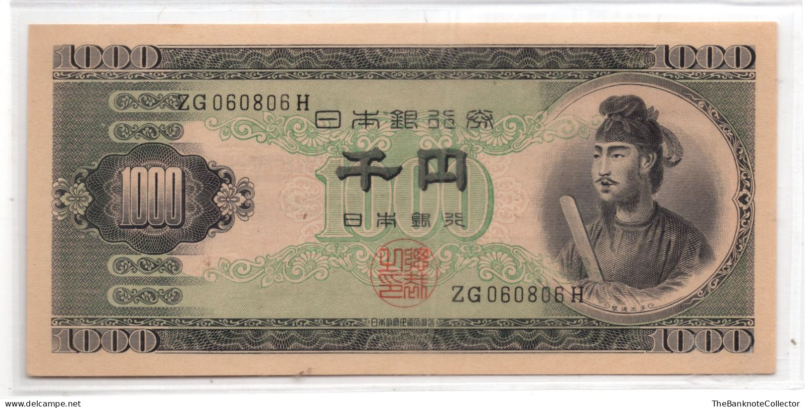 Japan 1000 Yen ND 1957 P-92 AUNC-UNC - Japan