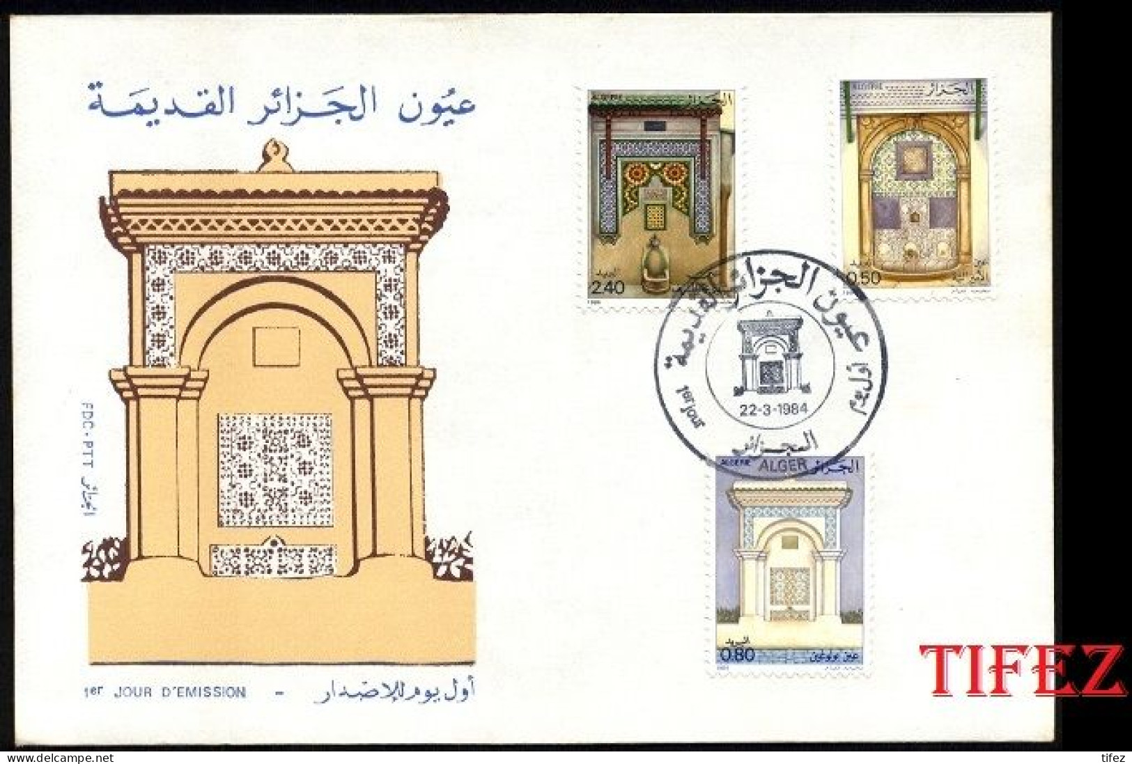 FDC/Année 1984-N°809/811 : Fontaines Du Vieil Alger - Algeria (1962-...)