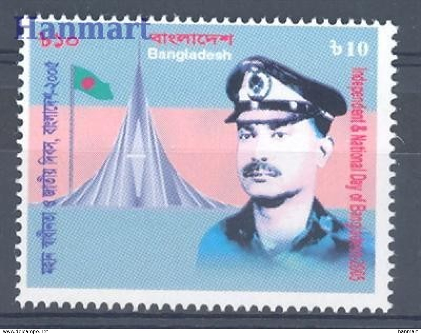Bangladesh 2005 Mi 857 MNH  (ZS8 BNG857) - Militaria
