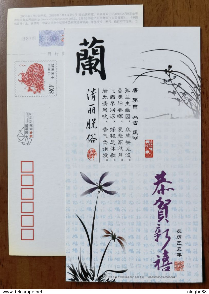 Orchid Painting,orchid Poetry In Tang Dynasty,China 2009 Shijiazhuang New Year Greeting Advertising Pre-stamped Card - Orchidées