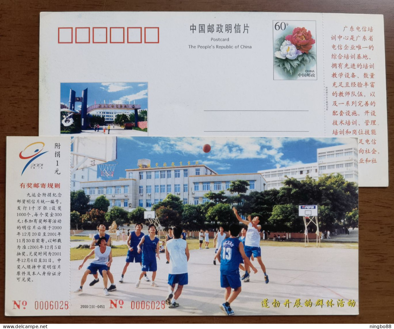 China 2000 Post College Advert Postal Stationery Card PEPSI Basketball Stand - Basket-ball