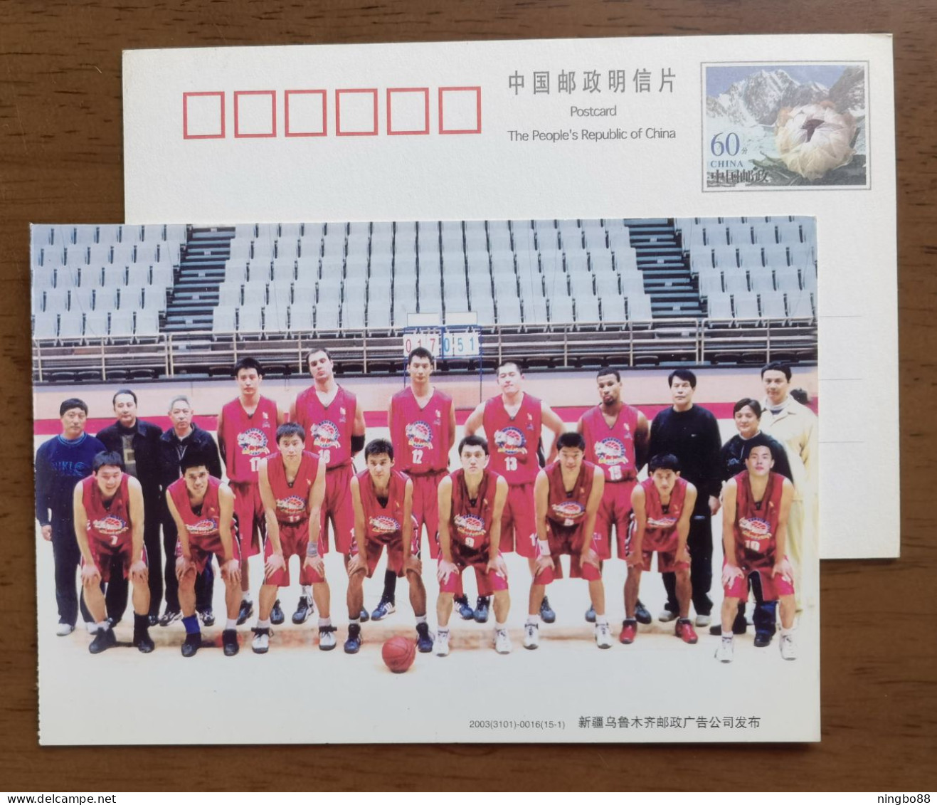 All Teamer Photo,China 2003 Xinjiang Feihu Basketball Club Postal Stationery Card - Baloncesto