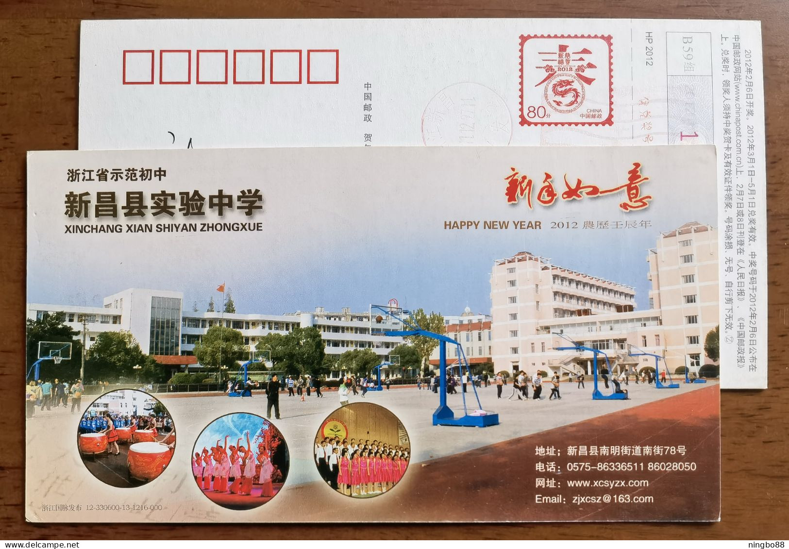 Basketball Playground,China 2012 Xinchang County Experimental Middle School Advertising Pre-stamped Card - Pallacanestro