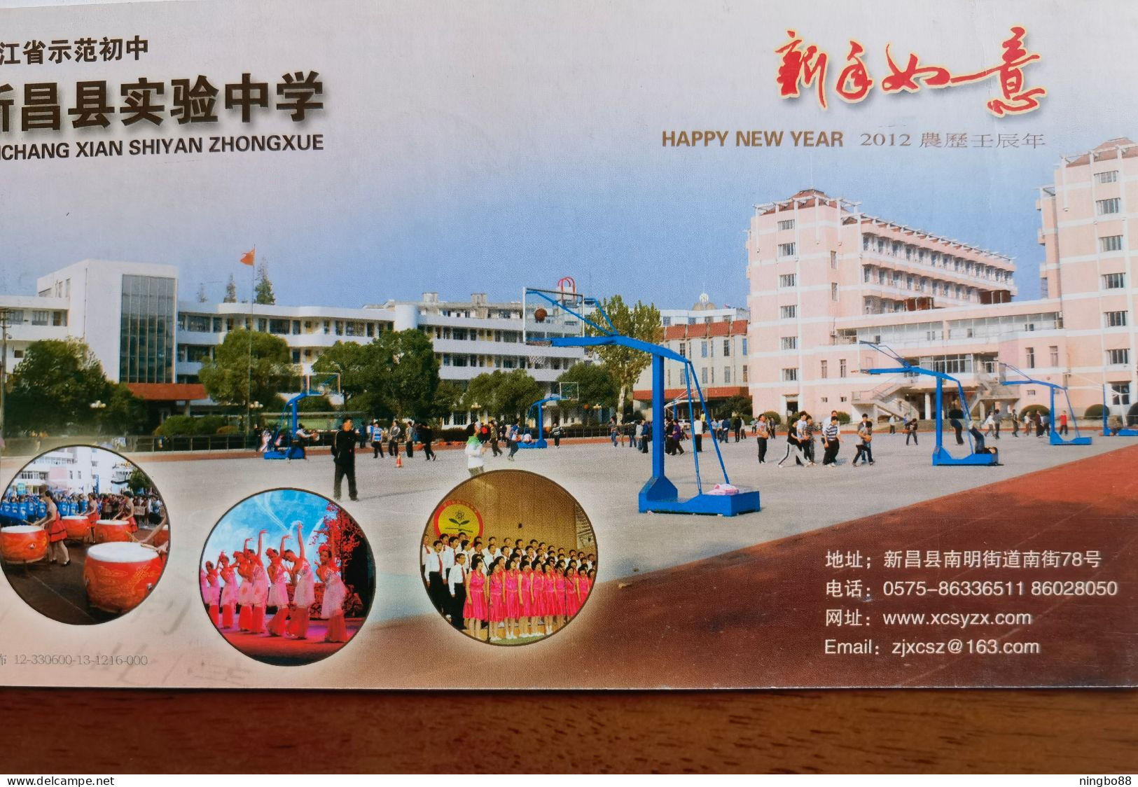 Basketball Playground,China 2012 Xinchang County Experimental Middle School Advertising Pre-stamped Card - Baloncesto