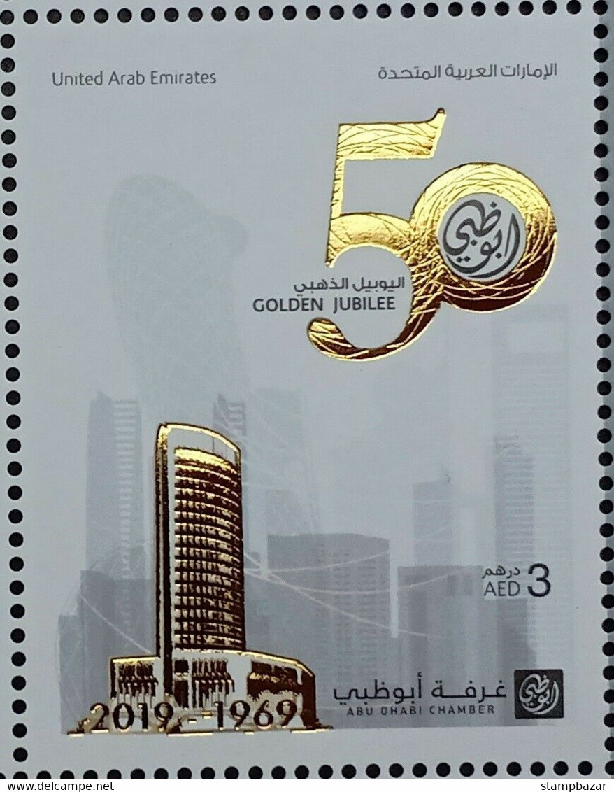 UAE 2019 Golden Jubilee Abu Dhabi Chamber Of Commerce Unique Unusual Gold Foil Stamp MNH - Emirati Arabi Uniti