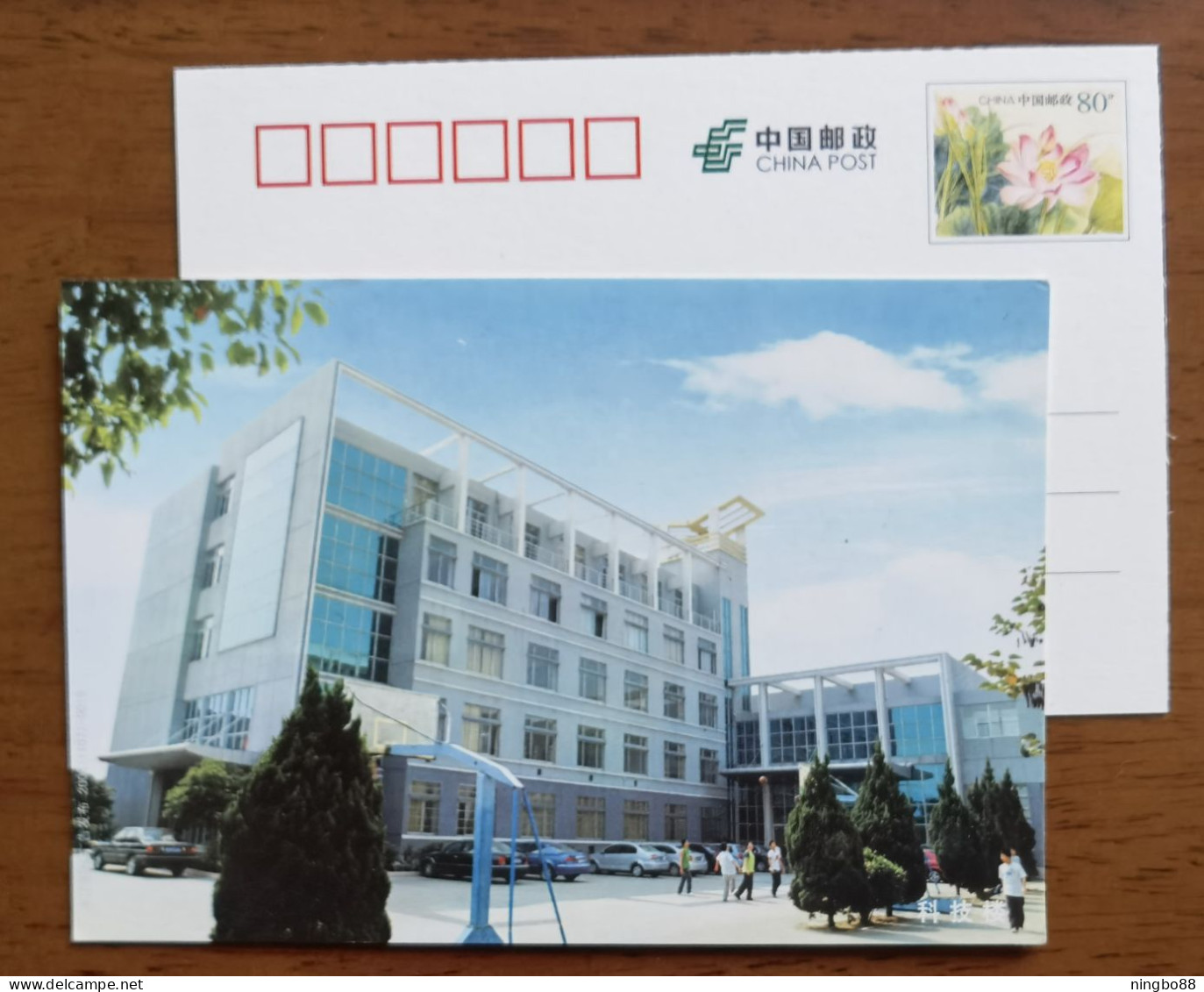 Basketball Stand,sicence Building,China 2006 Caota High School Advertising Pre-stamped Card - Basketbal