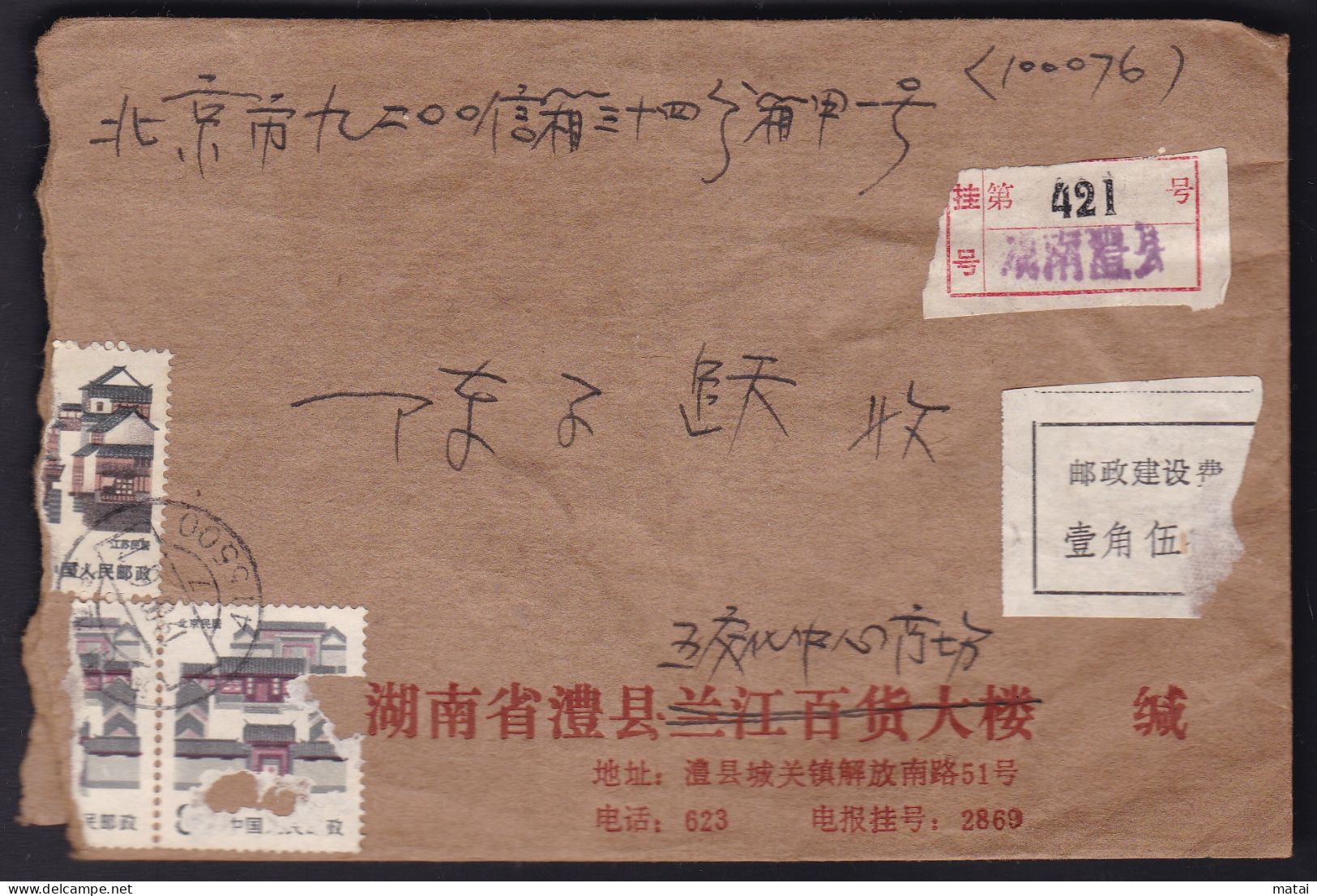 CHINA CHINE CINA COVER WITH HUNAN LIXIAN 415500  ADDED CHARGE LABEL (ACL) 0.15 YUAN - Covers & Documents