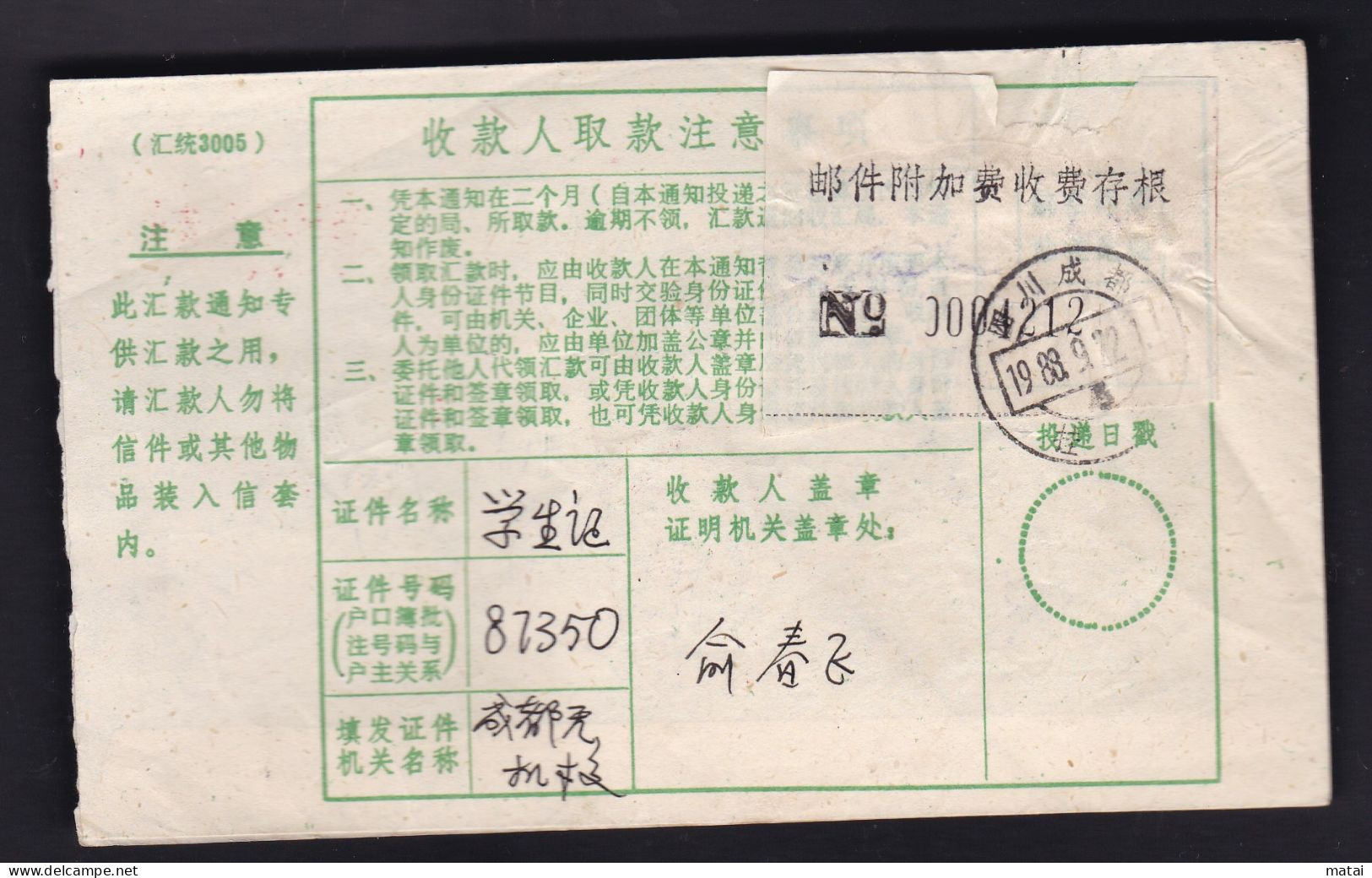 CHINA CHINE CINA Remittance Note WITH ZHEJIANG HAINING 314400 ADDED CHARGE LABEL (ACL) - Lettres & Documents