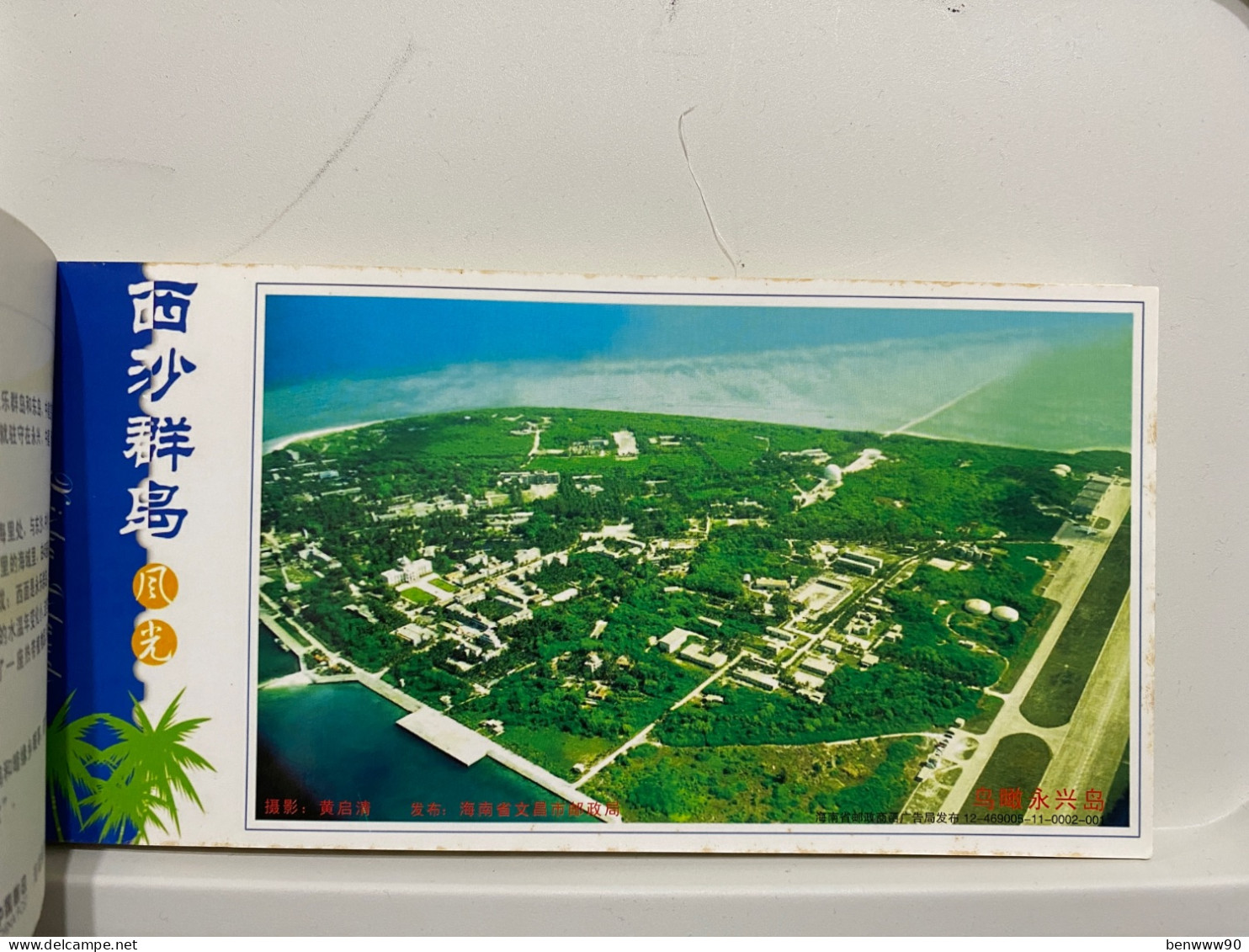 Booklet Lot Of 20 西沙群島 XIAHA ISLANDS, Quần đảo Hoàng Sa, Paracel Islands, Cancelled  , CHINA POSTCARD - Cina