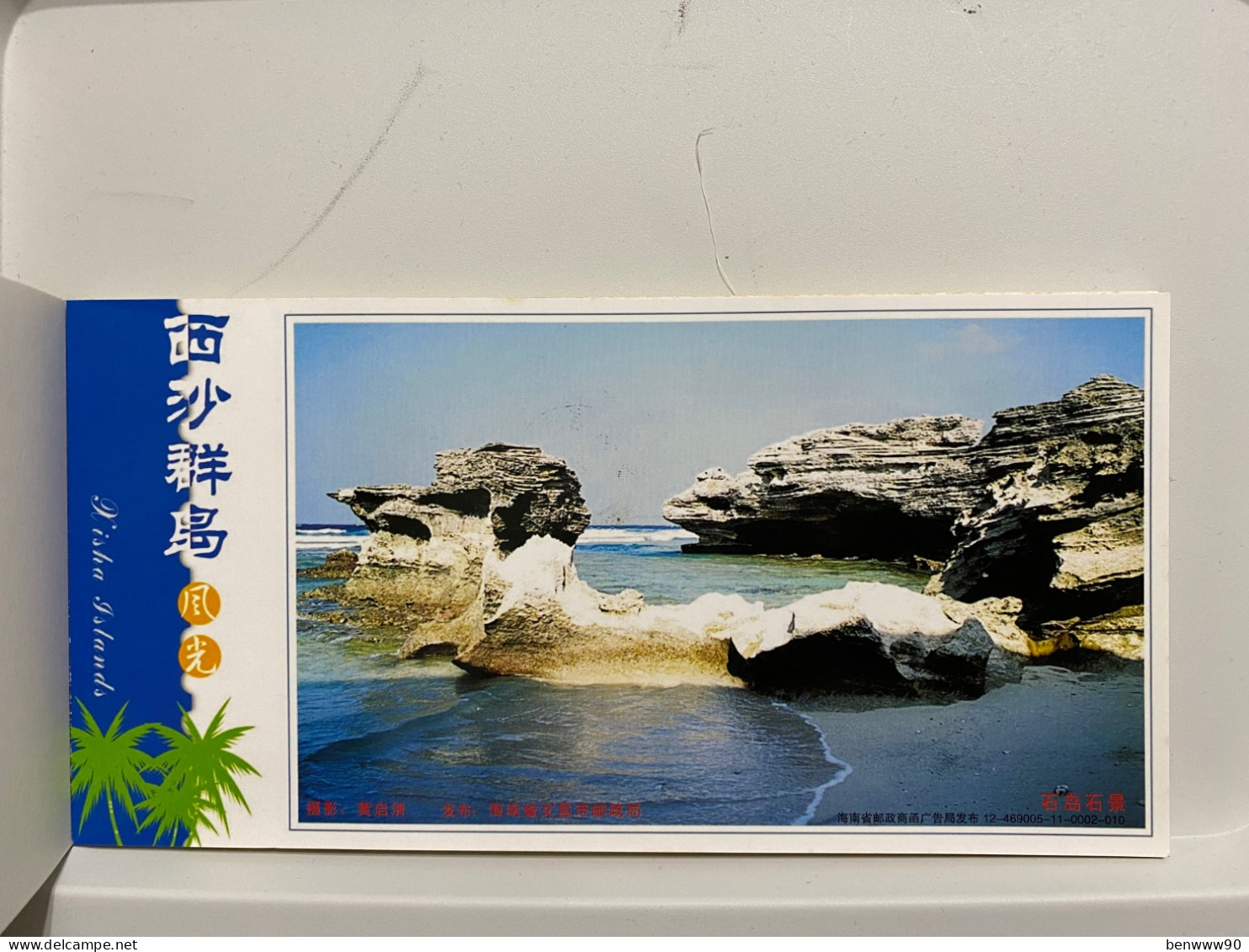 Booklet lot of 20 西沙群島 XIAHA ISLANDS, Quần đảo Hoàng Sa, Paracel Islands, Cancelled  , CHINA POSTCARD