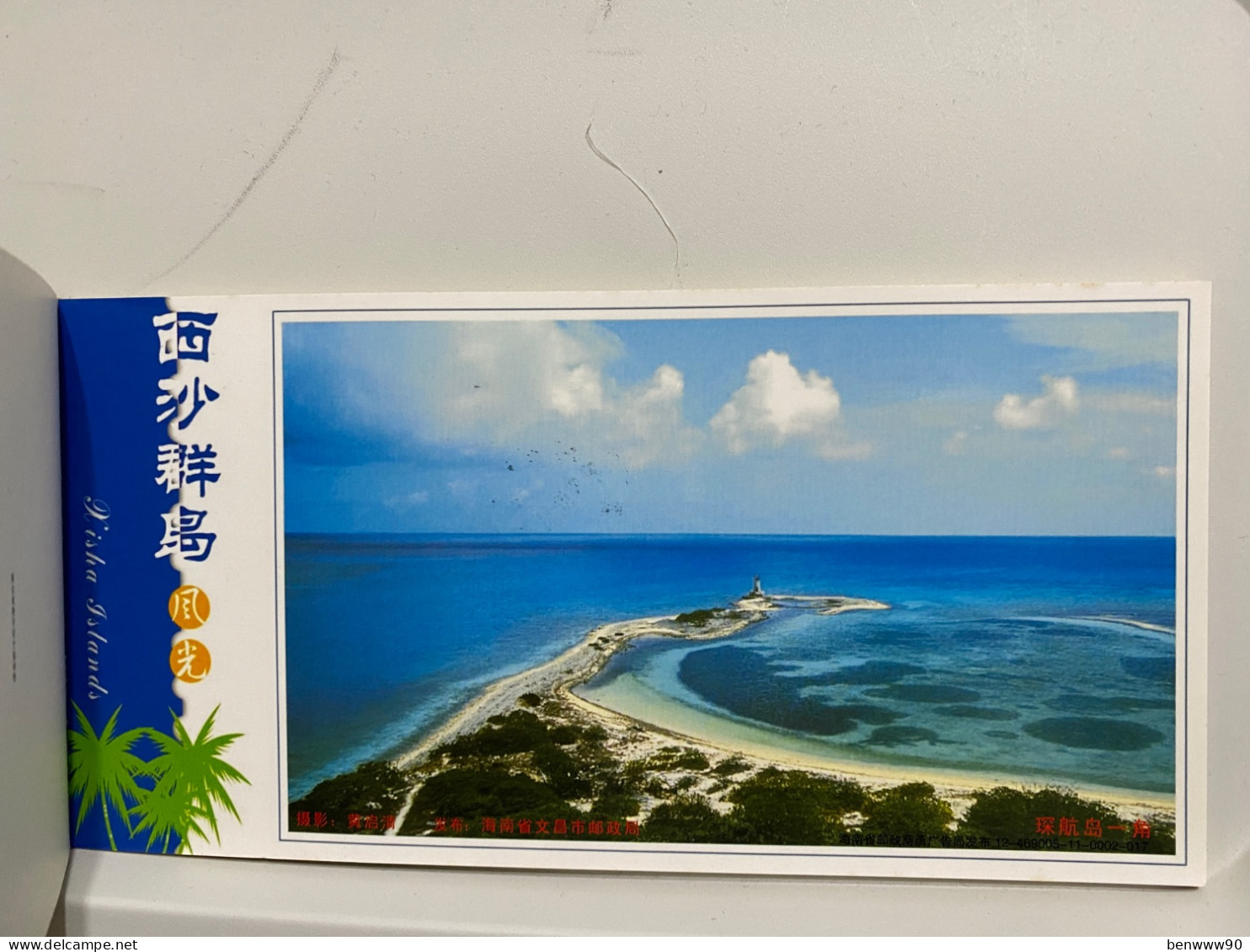 Booklet lot of 20 西沙群島 XIAHA ISLANDS, Quần đảo Hoàng Sa, Paracel Islands, Cancelled  , CHINA POSTCARD