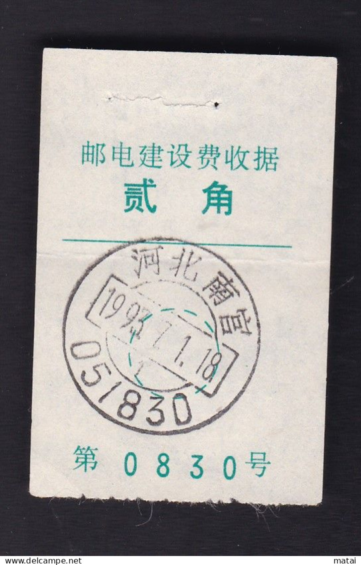 CHINA CHINE CINA HEBEI NANGONG 051830  ADDED CHARGE LABEL (ACL)  0.20 YUAN - Covers & Documents