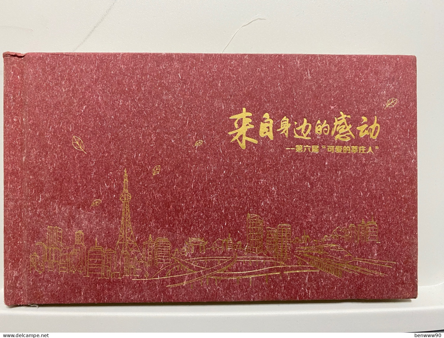 Booklet Lot Of 20, Shopping Mall, Commercial District, Park, Train Station, Xinzhuang  , Shanghai, CHINA POSTCARD - Chine