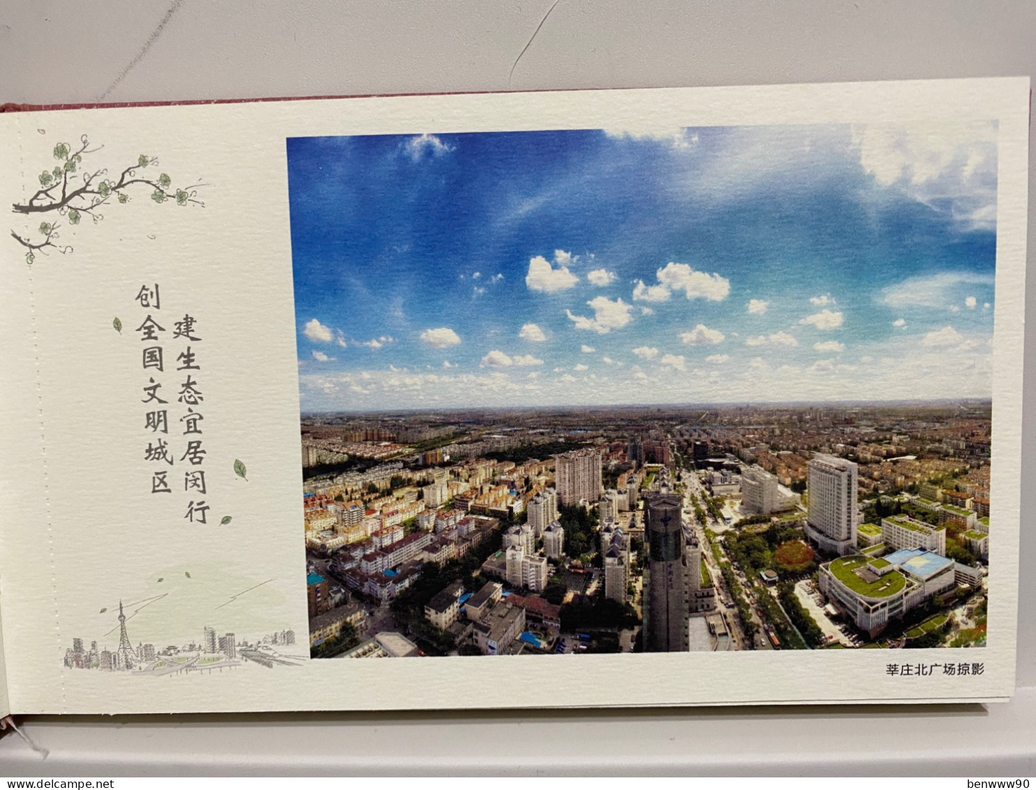 Booklet Lot Of 20, Shopping Mall, Commercial District, Park, Train Station, Xinzhuang  , Shanghai, CHINA POSTCARD - Cina