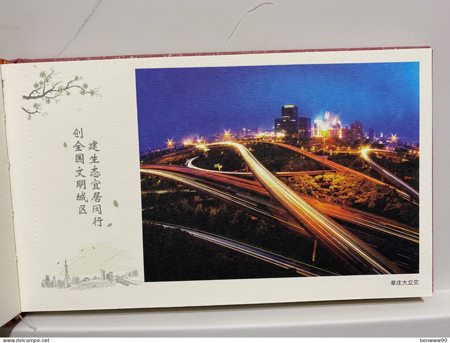 Booklet Lot Of 20, Shopping Mall, Commercial District, Park, Train Station, Xinzhuang  , Shanghai, CHINA POSTCARD - Cina