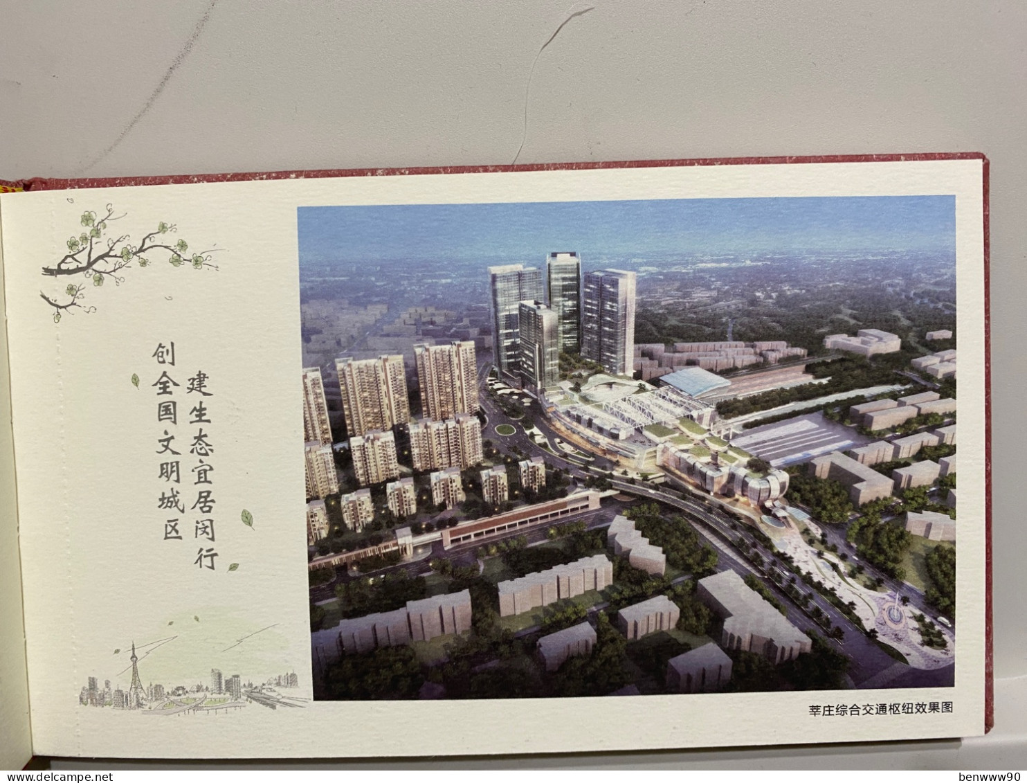 Booklet lot of 20, Shopping mall, Commercial District, Park, Train Station, Xinzhuang  , Shanghai, CHINA POSTCARD