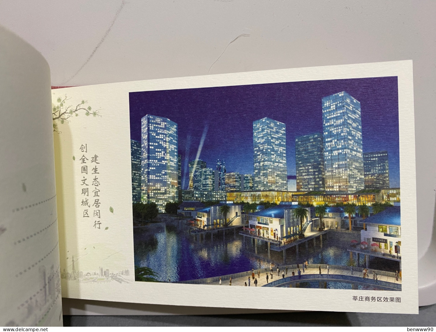 Booklet lot of 20, Shopping mall, Commercial District, Park, Train Station, Xinzhuang  , Shanghai, CHINA POSTCARD