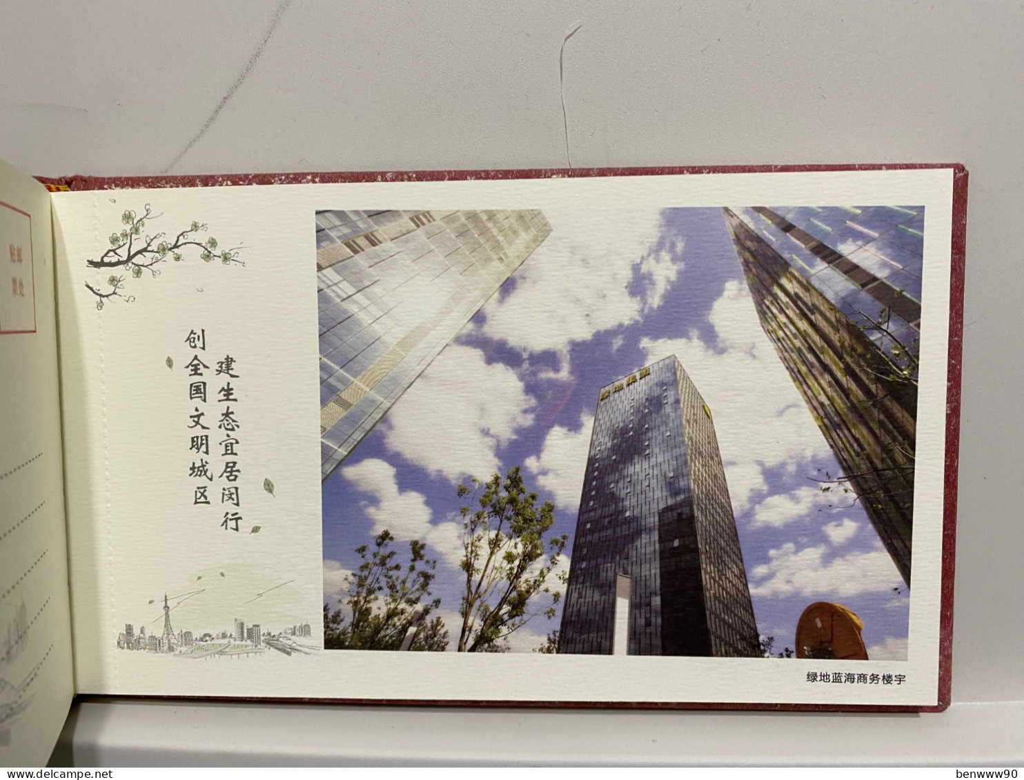 Booklet lot of 20, Shopping mall, Commercial District, Park, Train Station, Xinzhuang  , Shanghai, CHINA POSTCARD