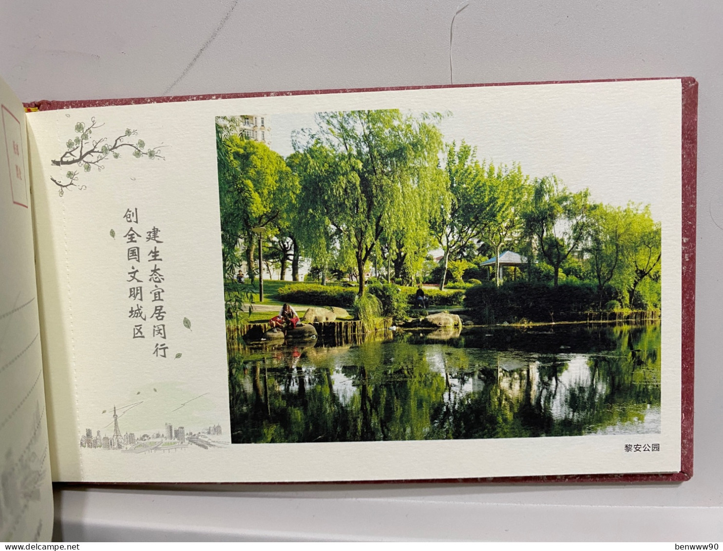 Booklet lot of 20, Shopping mall, Commercial District, Park, Train Station, Xinzhuang  , Shanghai, CHINA POSTCARD