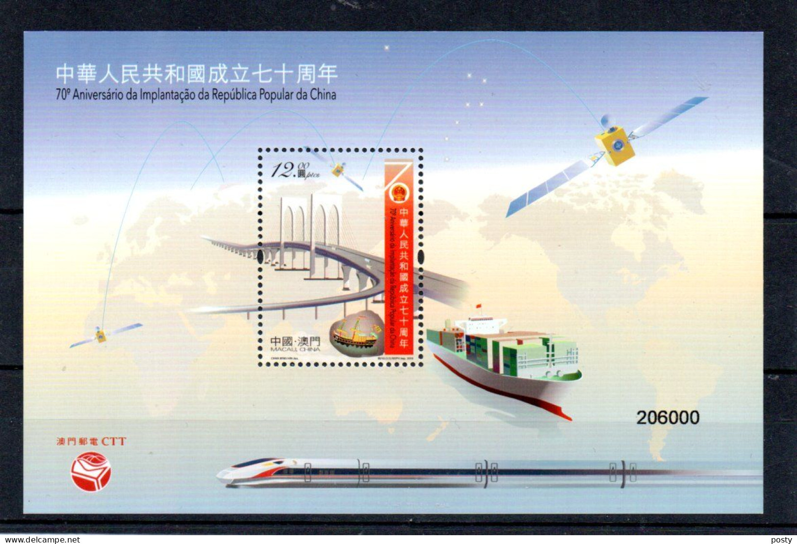 MACAO - MACAU - 2019 - M/S - B/F - 70éme ANNIV DE LA REPUBLIQUE POPULAIRE DE CHINE - 70th ANNIV OF THE PR OF CHINA - - Blocs-feuillets