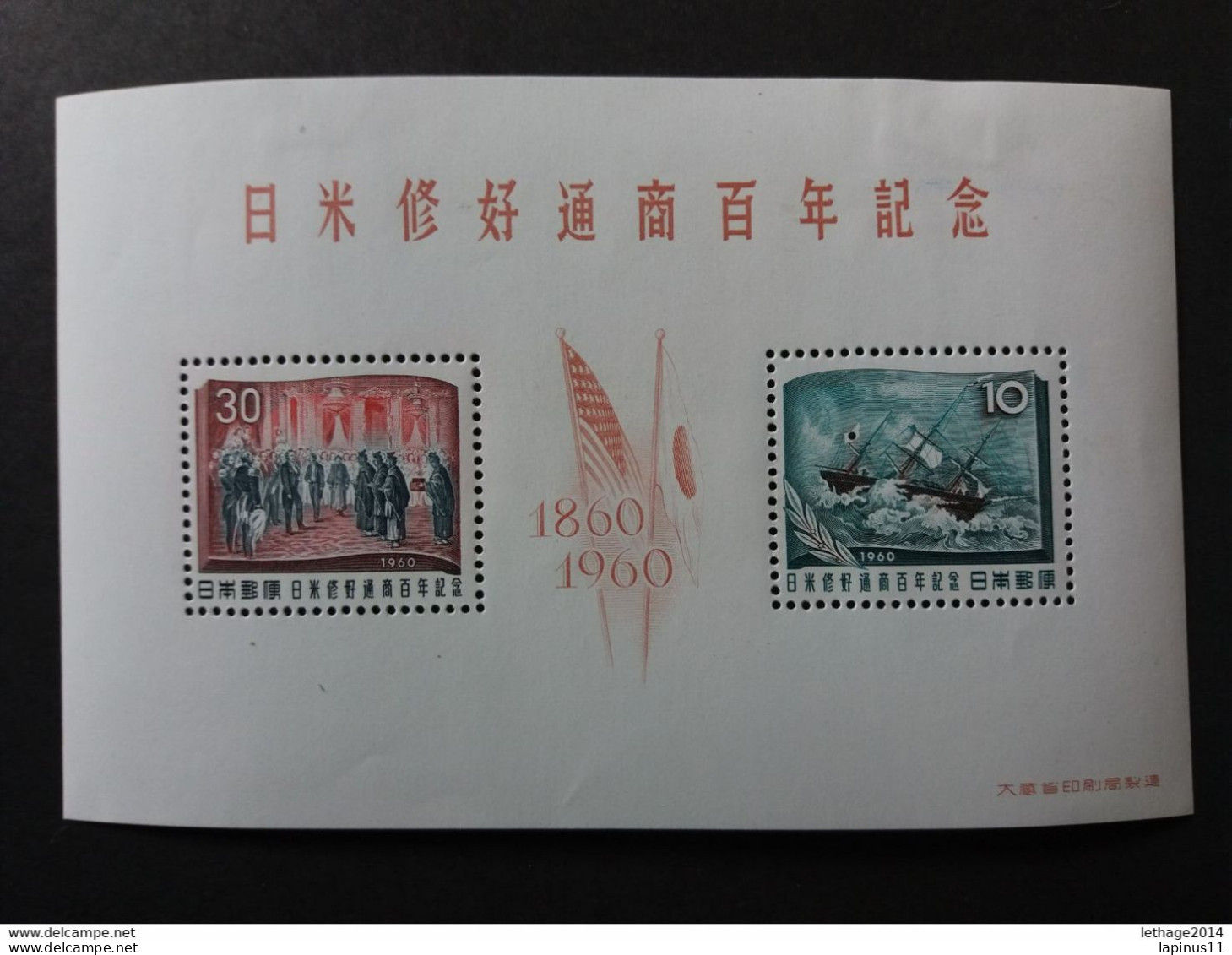 NIPPON JAPAN 日本 GIAPPONE 1960 The 100th Anniversary Of The Japanese-American Treaty MNH - Nuevos