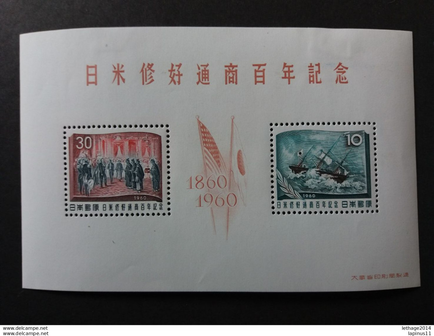 NIPPON JAPAN 日本 GIAPPONE 1960 The 100th Anniversary Of The Japanese-American Treaty MNH - Ongebruikt