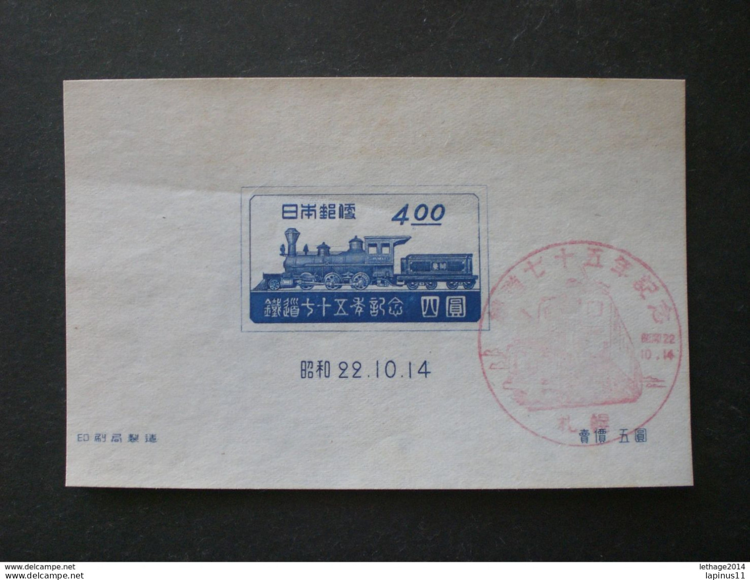 日本 JAPAN NIPPON GIAPPONE 1947 The 75th Anniversary Of Railway Service In Japan MNG - Nuovi