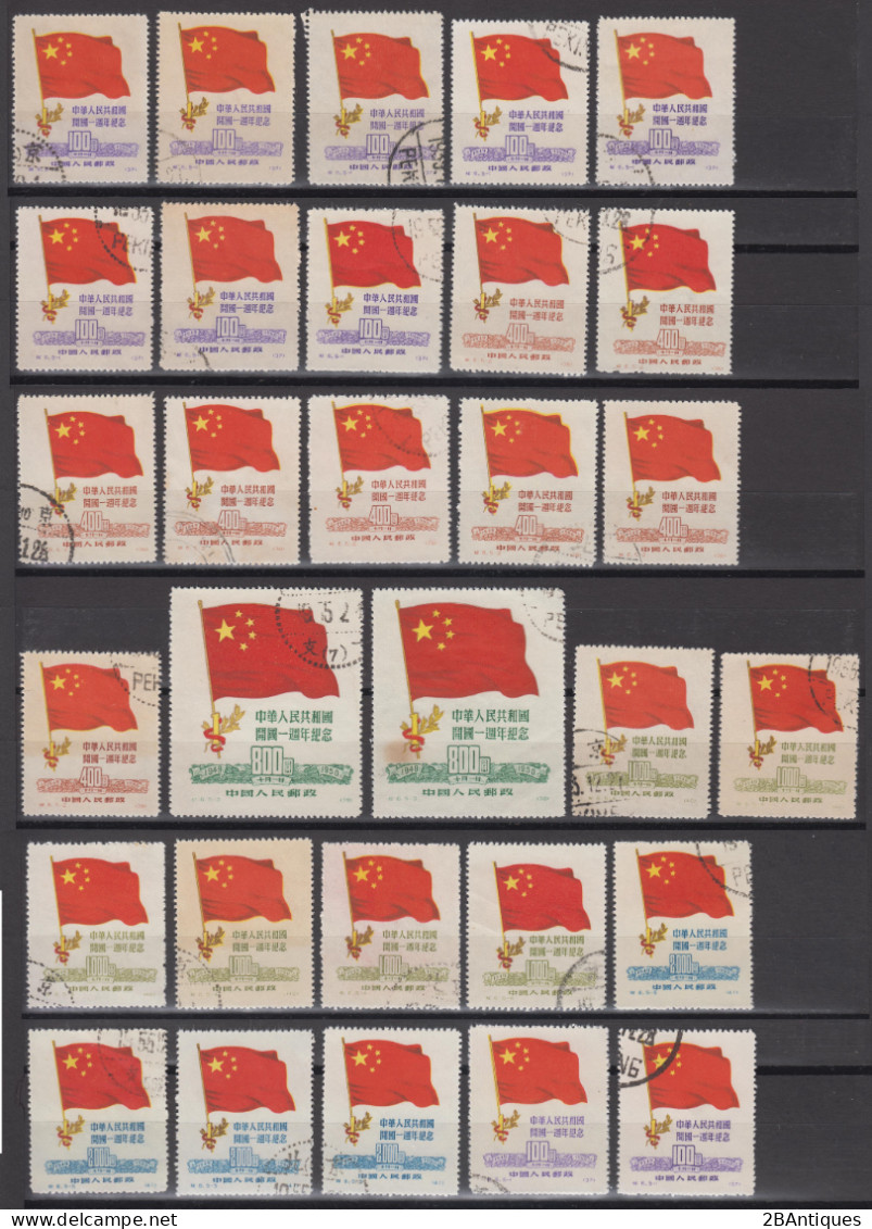 PR CHINA 1950 - 1st Anniversary Of The Foundation Of People's Republic Of China CTO 30 Stamps - Usati