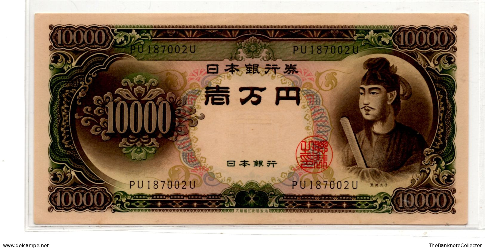 Japan 10000 Yen ND 1950-58 P-94 UNC - Giappone