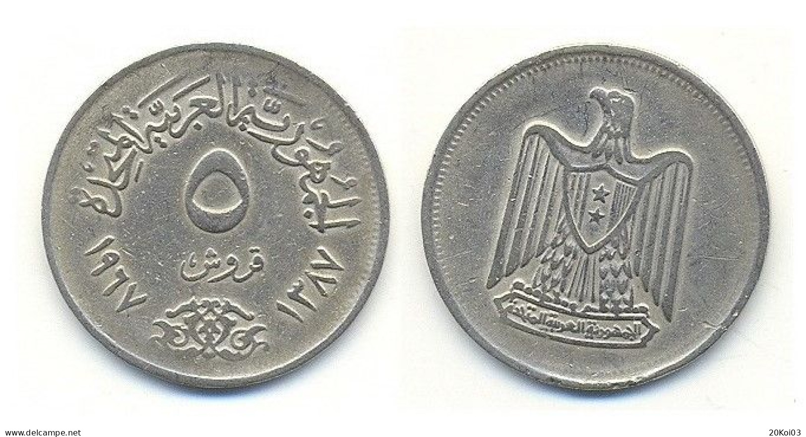 Égypte 5 Piastres 1967-1387,  (TB) - Aegypten