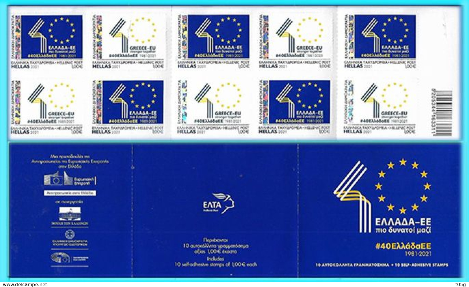 GREECE- GRECE - HELLAS 2021: GREECE - EU 40 Years Together Compl Self-adhesive Booklet MNH** - Nuevos