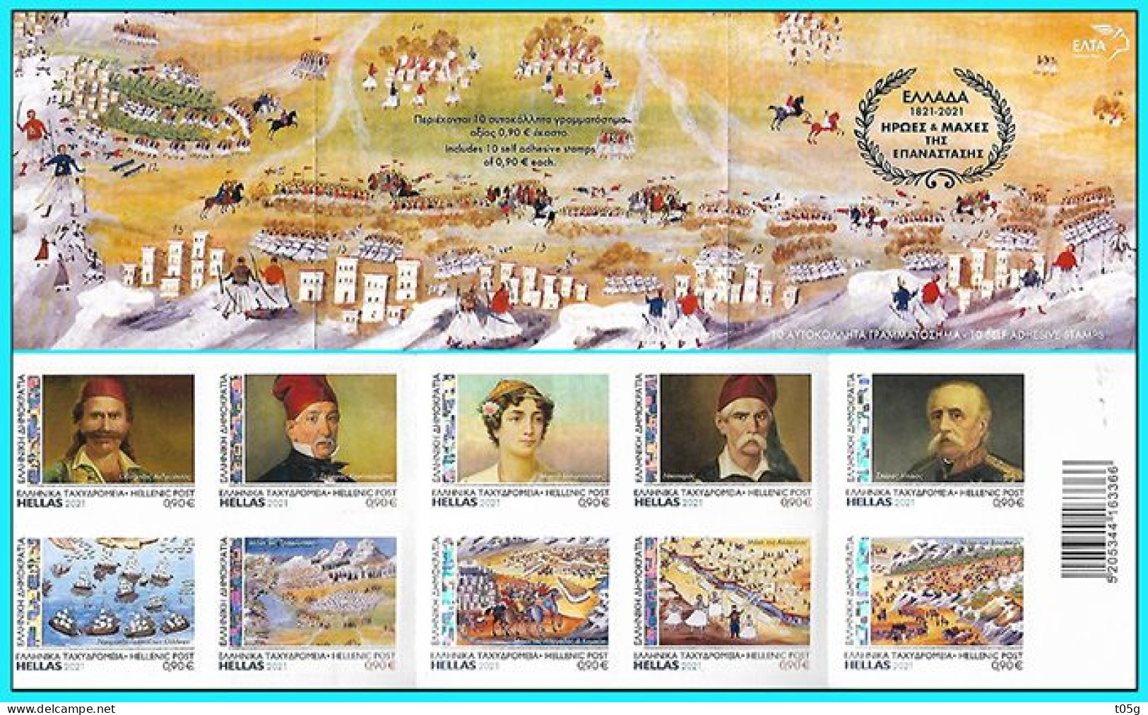 Greece-Grece  - Hellas Greece 2021: Booklet  Oaths And Sacrifices For OF THE REVOLUTION" The 1821 MNH** - Nuevos