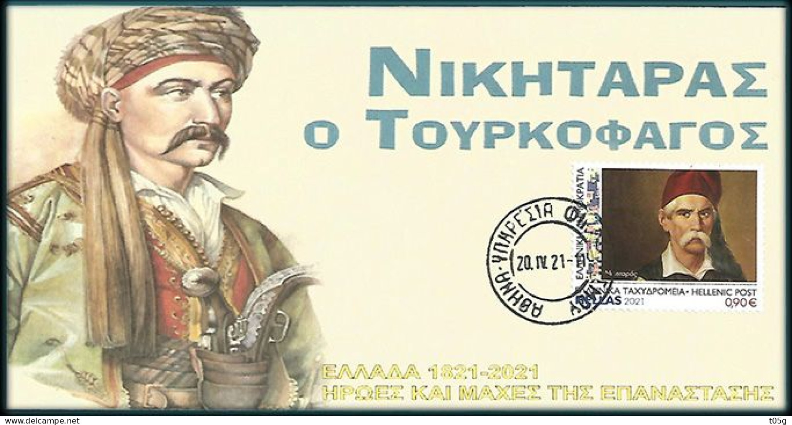 Greece-Grece  - Hellas Greece 2021:  FDC 20. IV. 21 From Booklet Of 10  Self-adhesive Stamps " ΝΙΚΗΤΗΡΑΣ Ο ΤΟΥΡΚΟΦΑΓΟΣ " - FDC