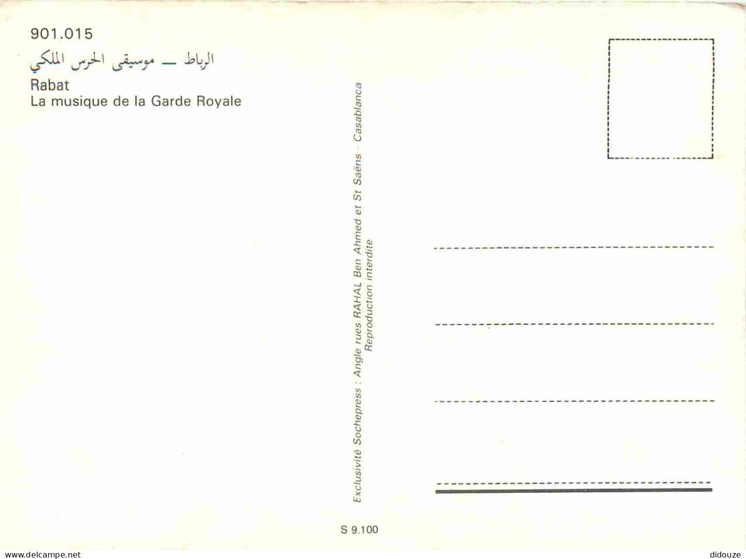 Maroc - Rabat - La Musique De La Garde Royale - CPM - Carte Neuve - Voir Scans Recto-Verso - Rabat